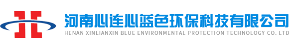 河南心連心藍色環保科技有限公司